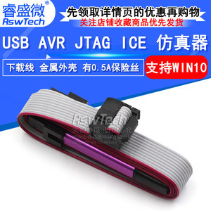 RSW <strong>AVR</strong> JTAG USB Emulator Debugger Download <strong>AVR</strong> JTAG ICE Download <strong>Programmer</strong> Atmega simulator Support Win7 64K With Cover - Product Image 4