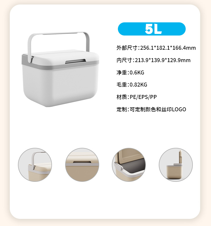 5L white gray + ice pack * 5