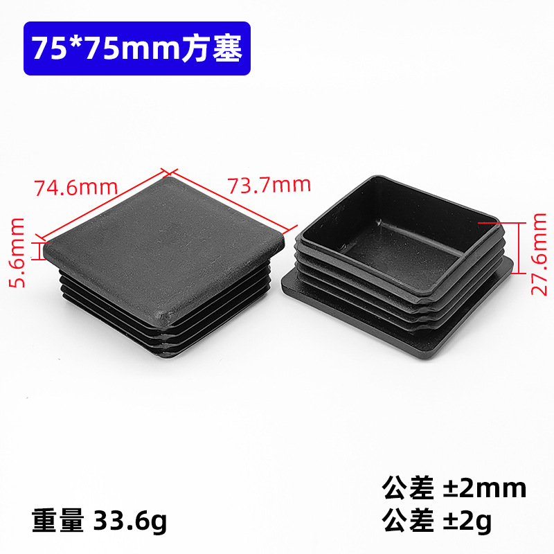 New 75x75mm Thickened