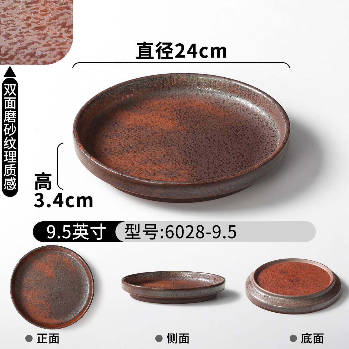 6028-9.5 Matte Texture