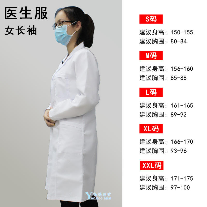 เสื้อคลุมสีขาวแขนยาวของผู้หญิง