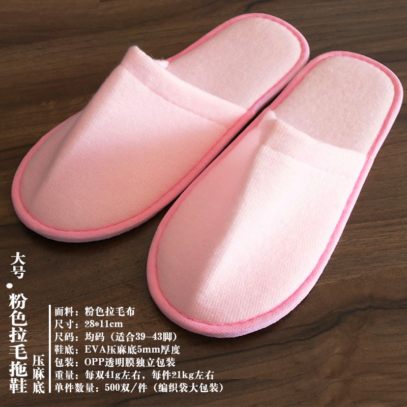 Chaussons brossés rose chiné 5mm