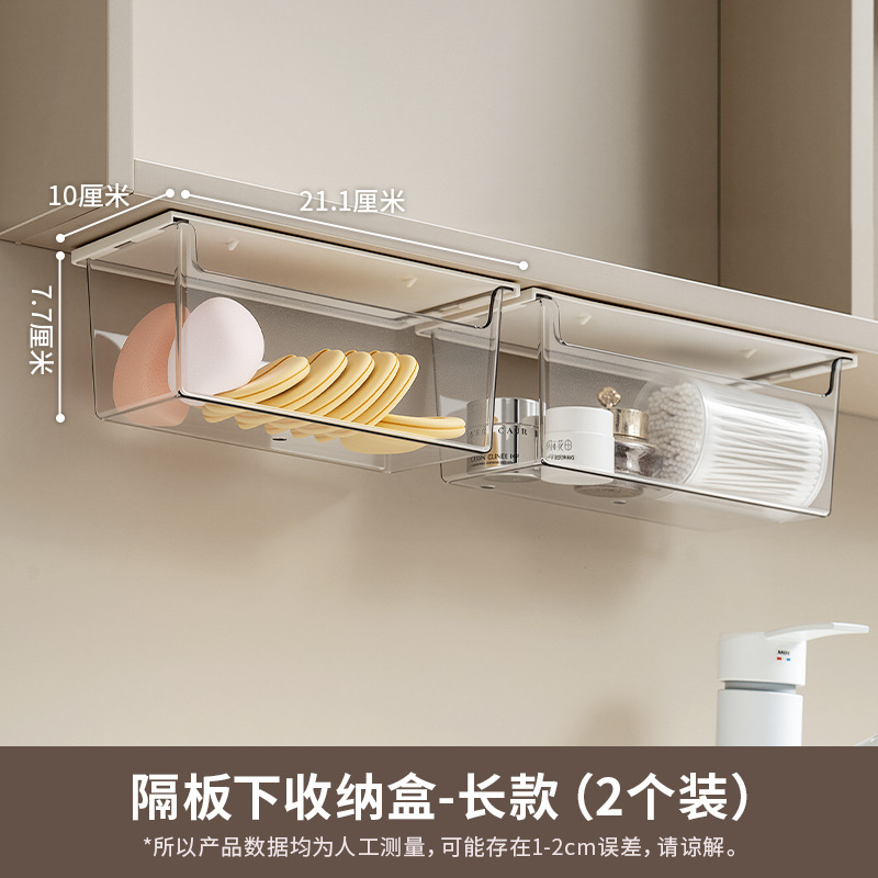 80980 Caja de almacenamiento larga (paquete de dos)