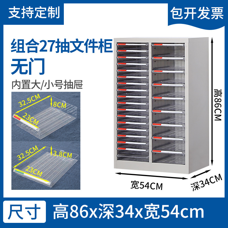 Combination 27 drawers with no door (thickened inner drawer)