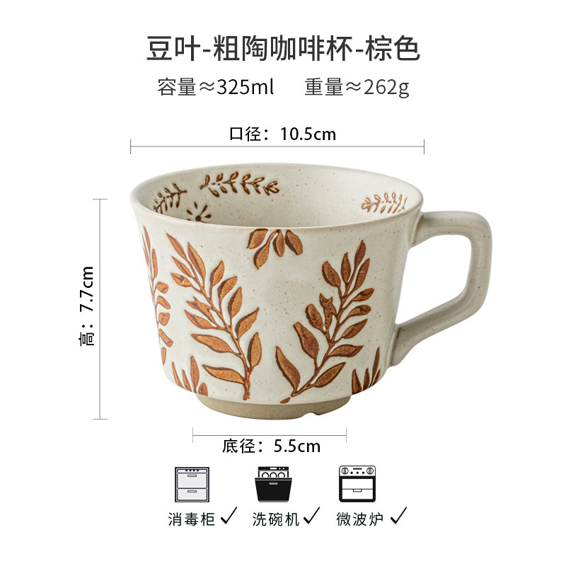 Bean leaf-coffee cup-brown