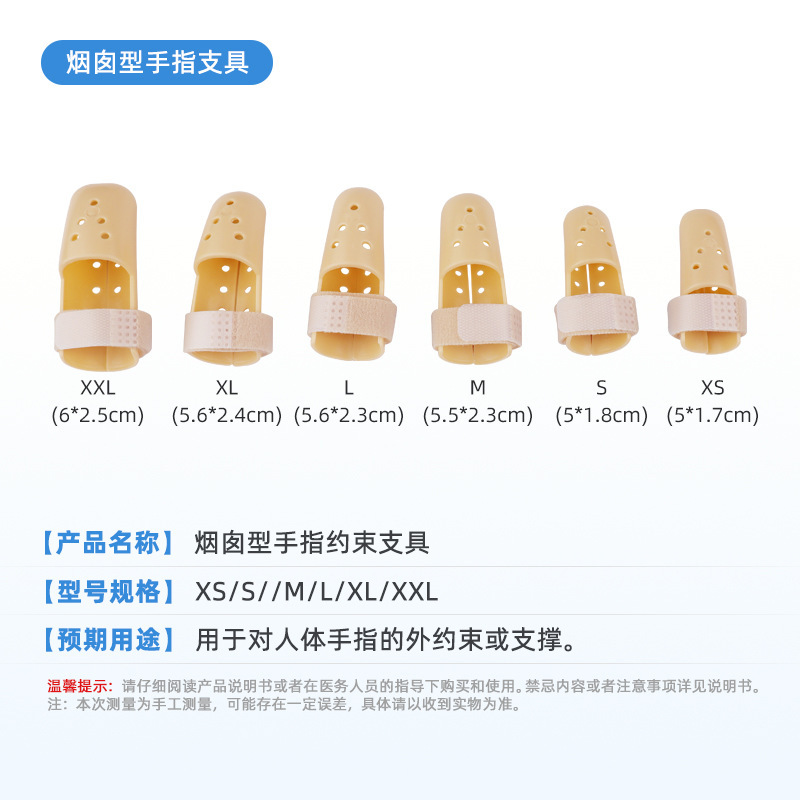 ที่ยึดนิ้วสำหรับปล่องไฟ
