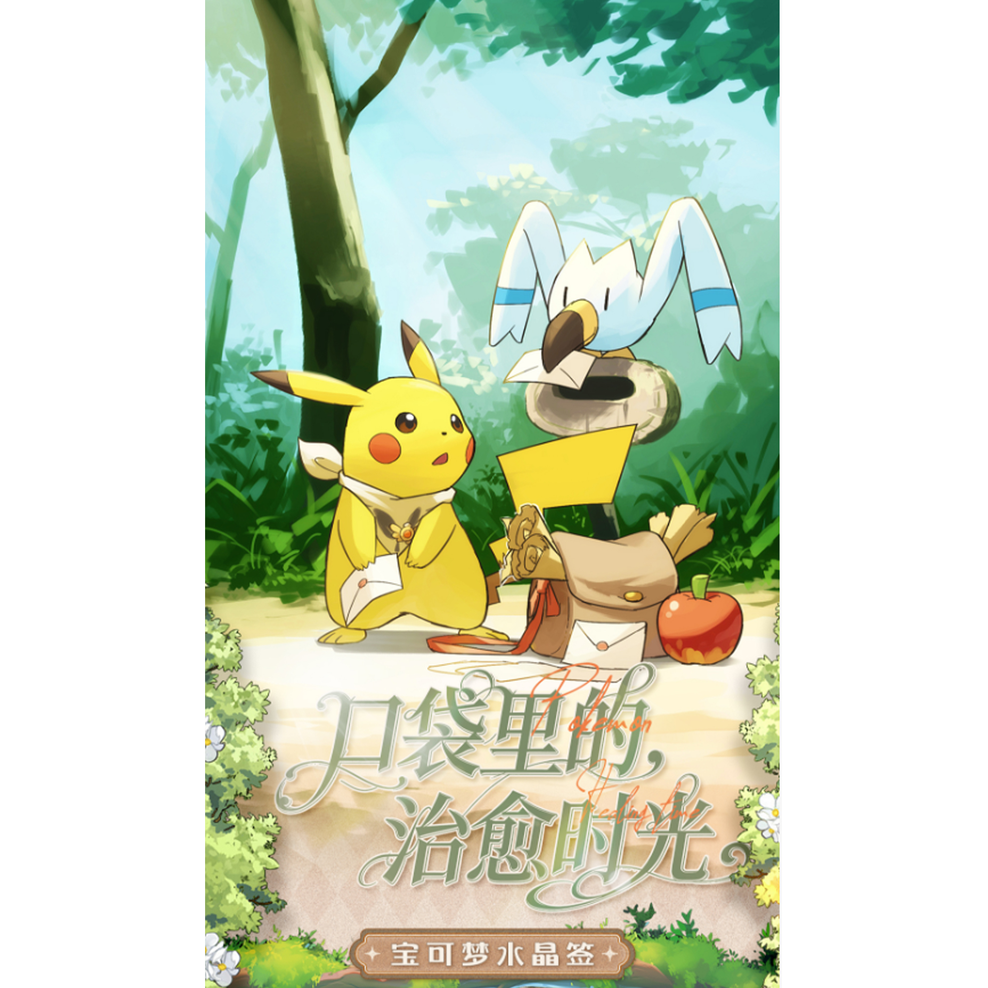 Pokémoned Crystal Slip Cards Healing Moments in Your Pocket