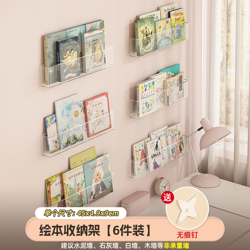 6-piece picture book organizer (with free adhesive nails)