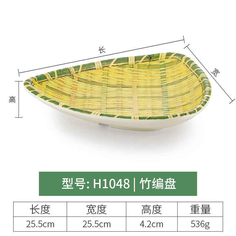 รหัสสินค้า: H1048