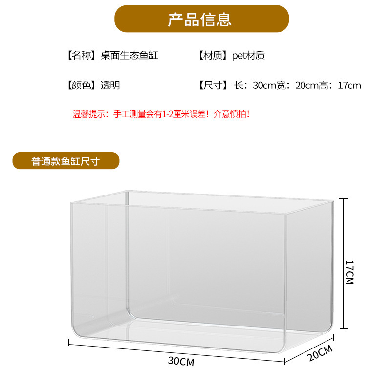 Transparent fish tank-bare tank