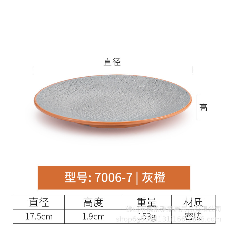 7006-7 Gray Orange