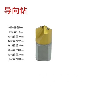 含钴高速钢u钻的涂层内部冷定心钻头 - Product Image 2