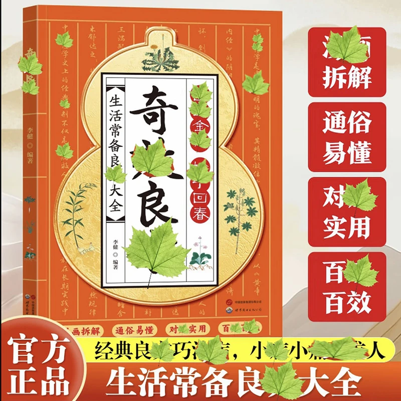 Package one-amount of recipe