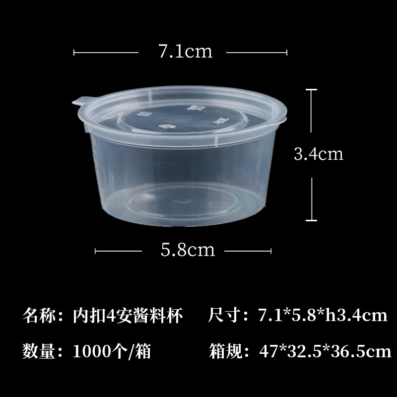 Vasitos para salsa de 113 gramos (4 onzas) con ajuste interior (1000 unidades por caja).