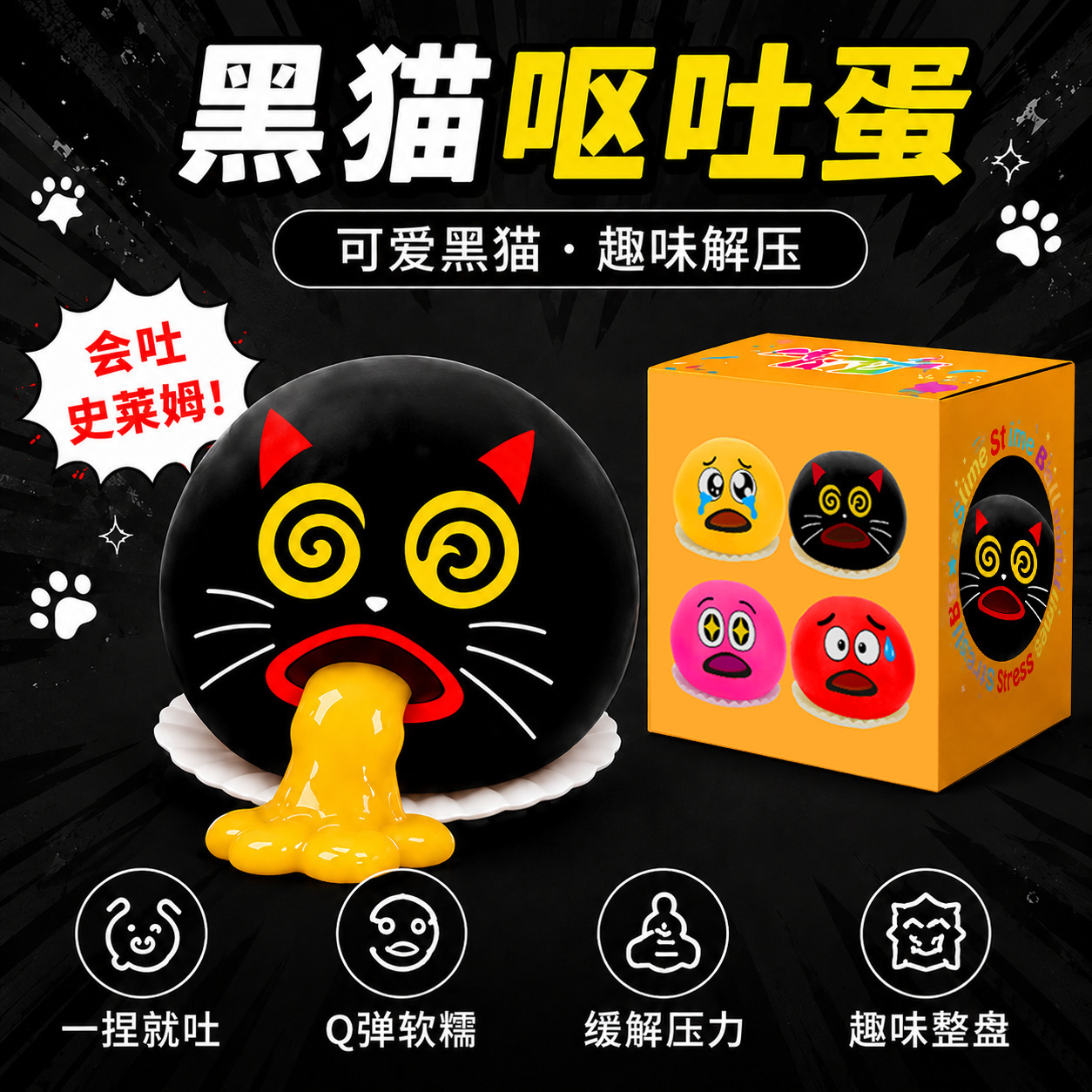 Impression multicolore-chat noir vomissant un œuf-1 pièce