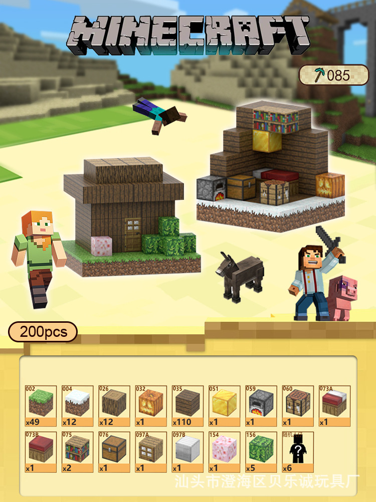 X82-country cottage-200 pcs