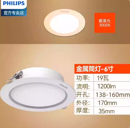 Metal version-19w-3000k warm yellow light-150mm cutout