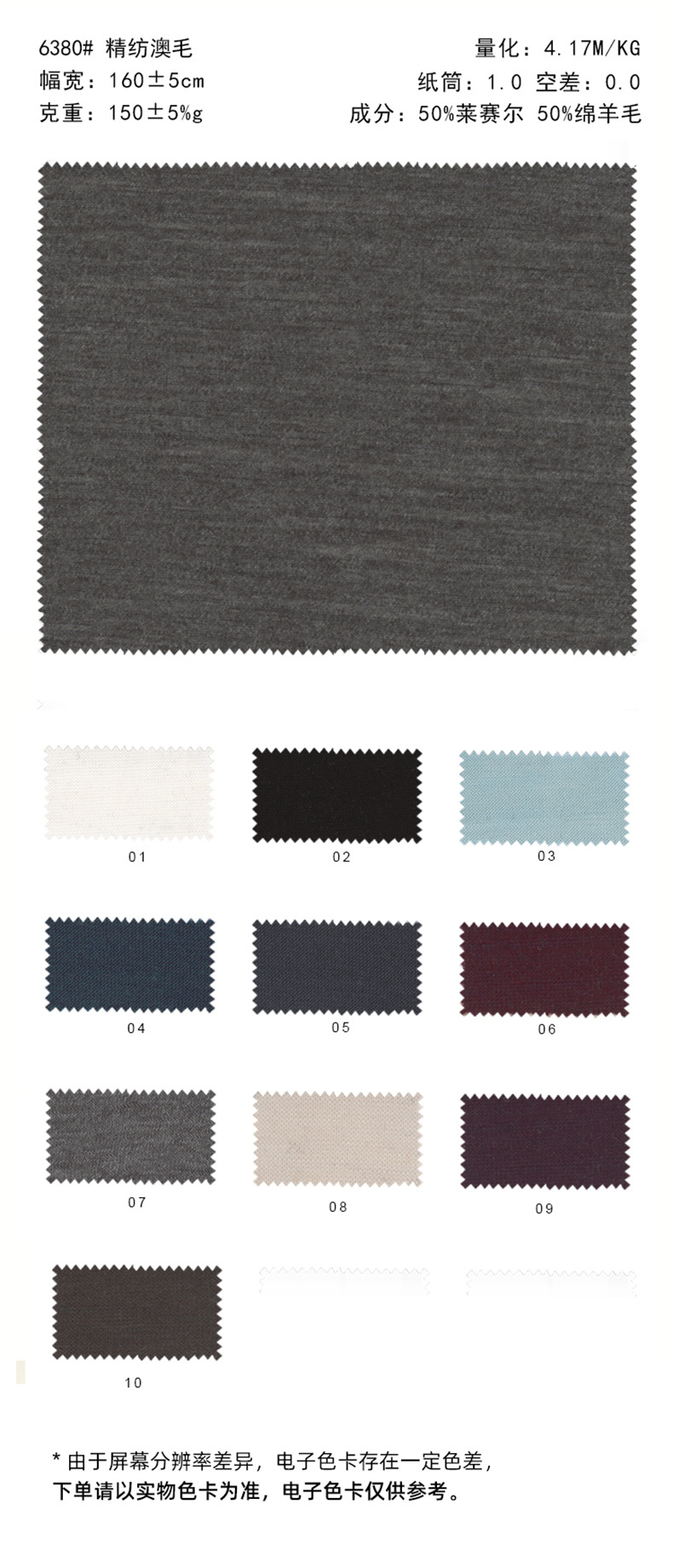 Couleurs en stock