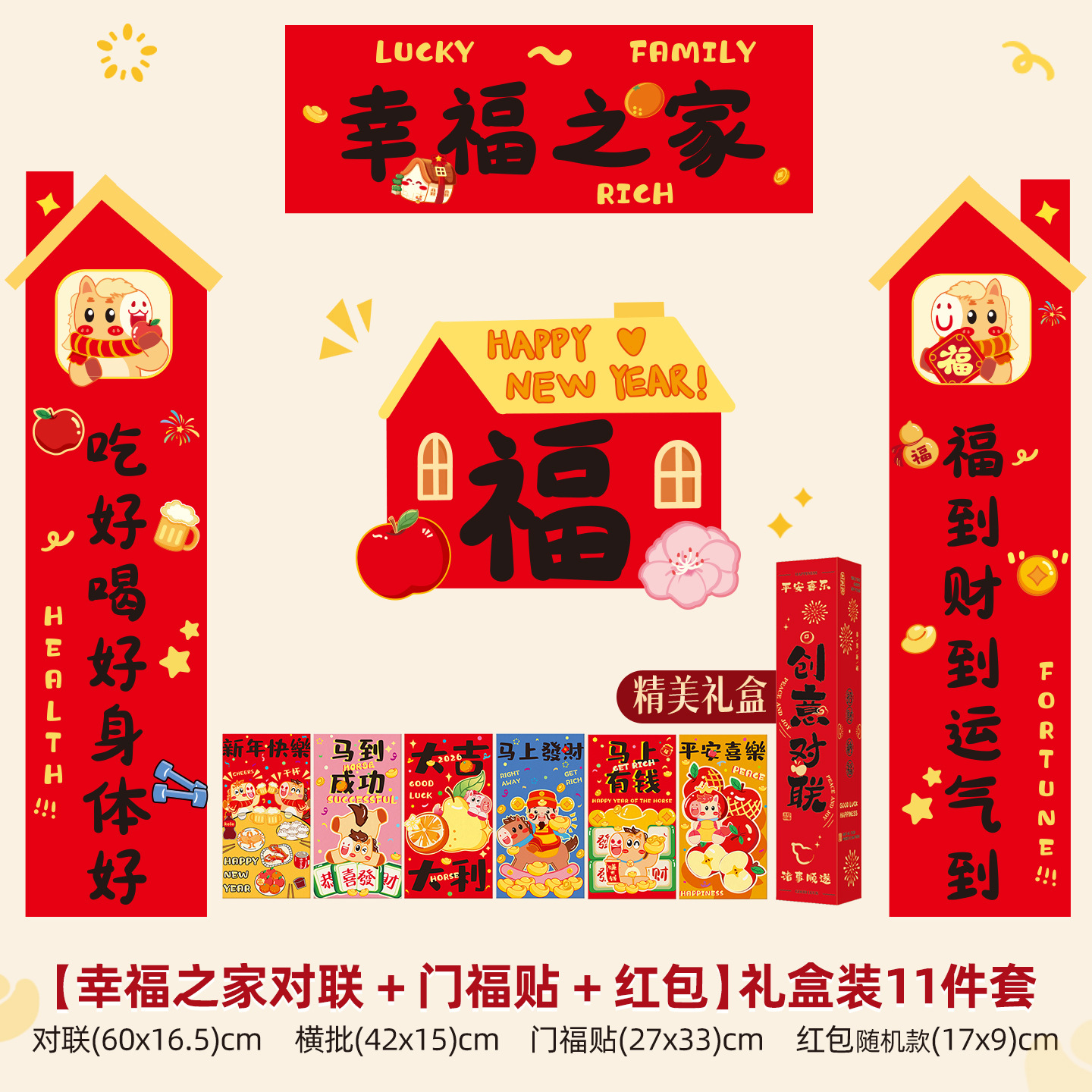 Coffret cadeau famille heureuse (11 pièces)
