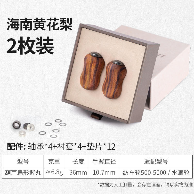 Two flat-shaped Hainan rosewood pieces (boxed)