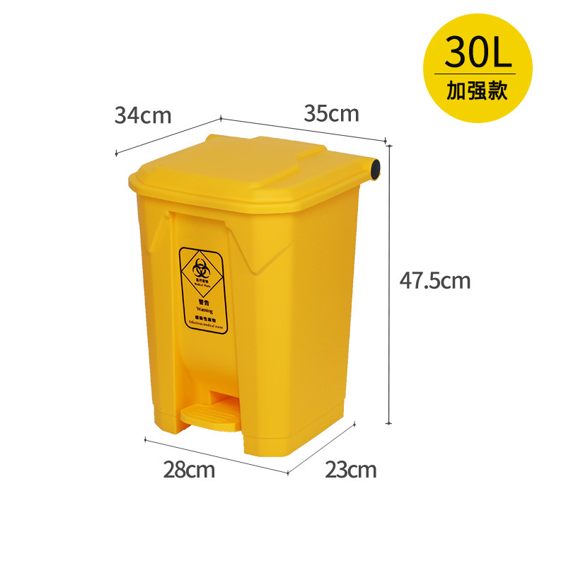 ถังขยะทางการแพทย์สีเหลืองแบบเหยียบเท้า ขนาด 30 ลิตร หนาพิเศษ