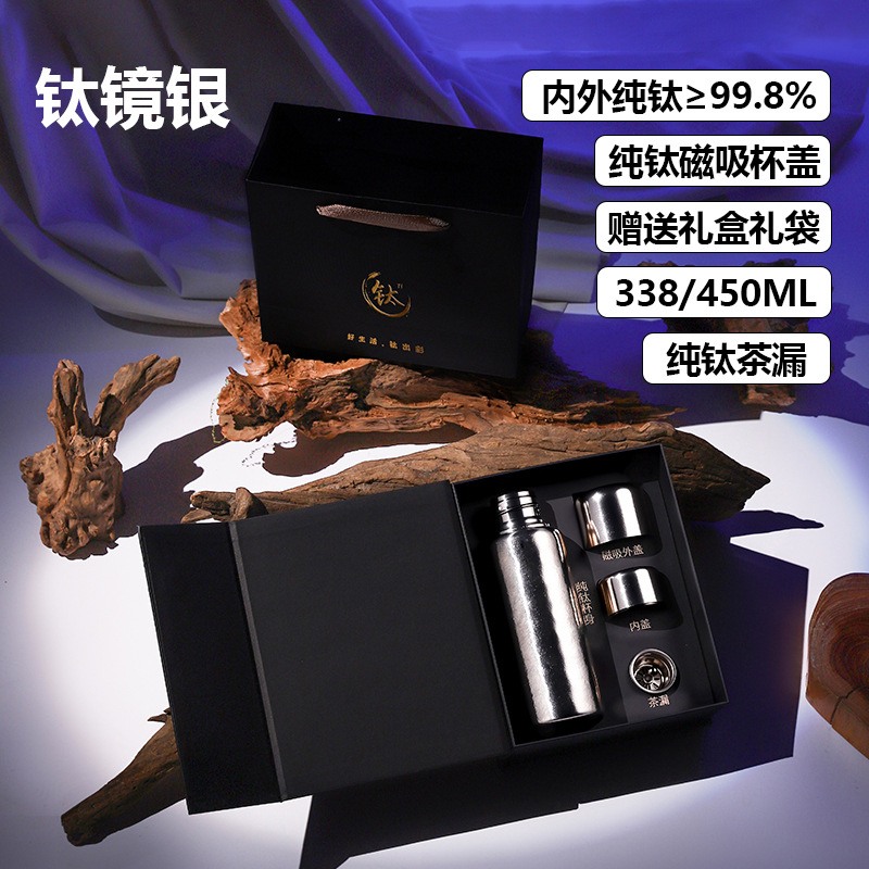 Braised titanium cup-titanium mirror silver-gift box