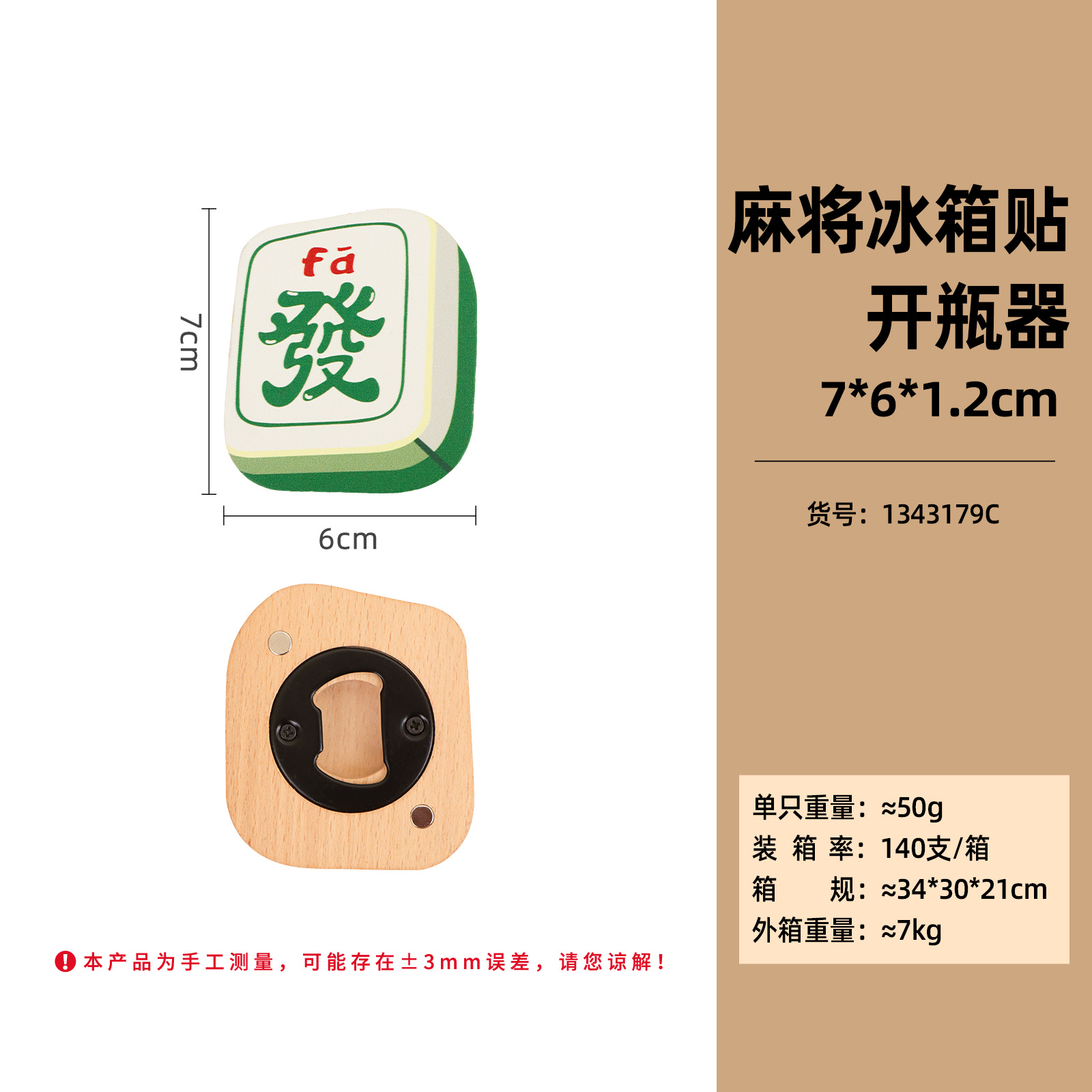 Abridor de botellas de nevera Mahjong