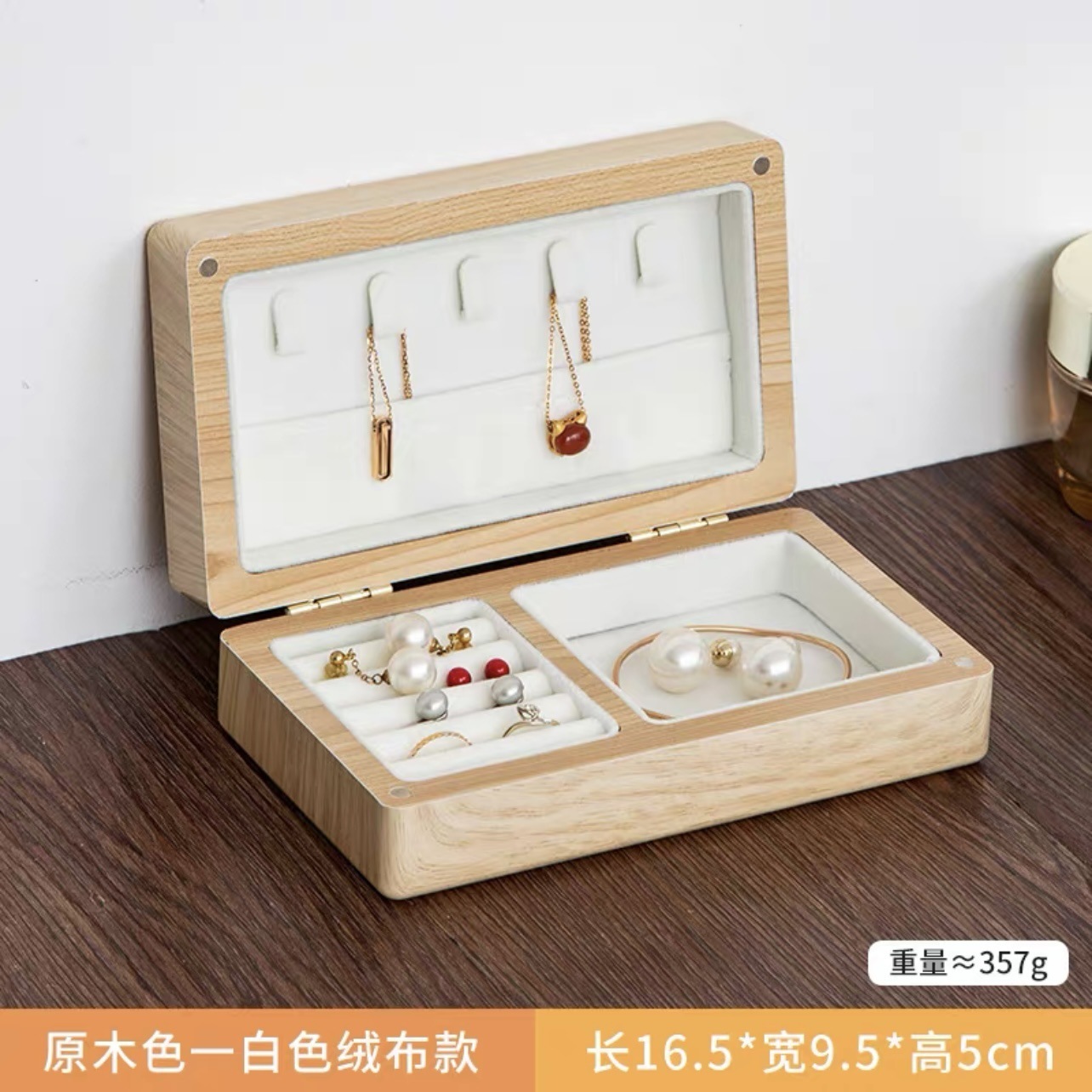 Medium-sized natural wood jewelry box, made of white velvet.