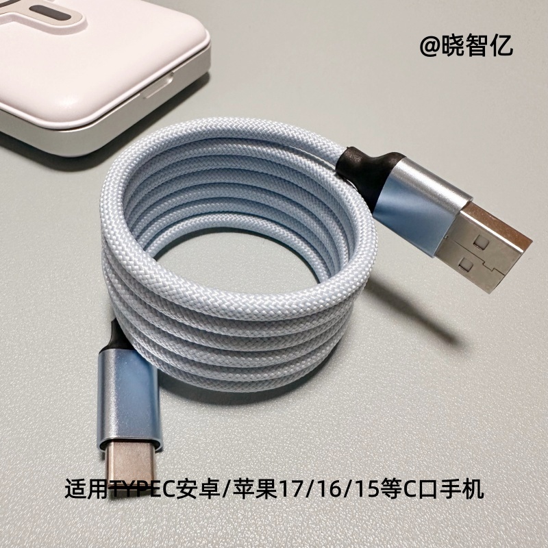 USB-TYPEC bleu clair