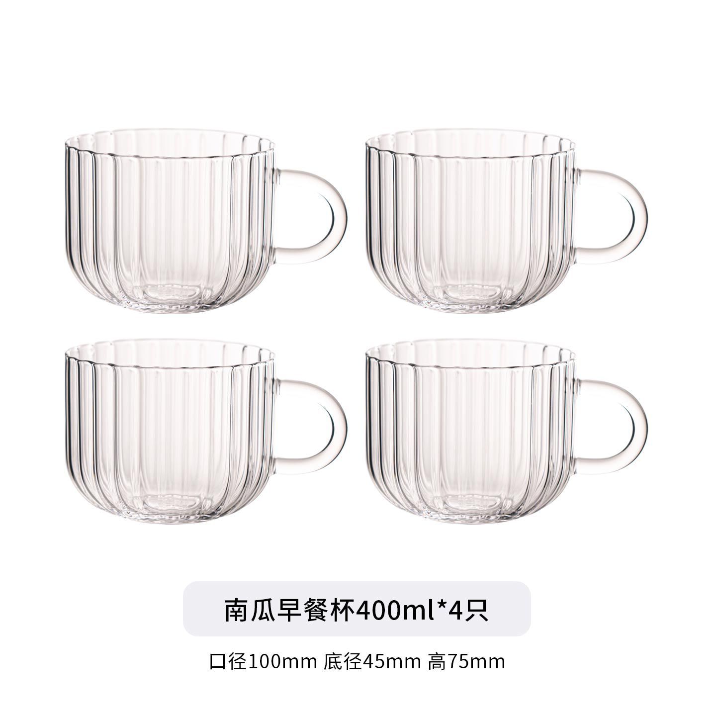 Pumpkin Breakfast Cups (400ml each) - Four