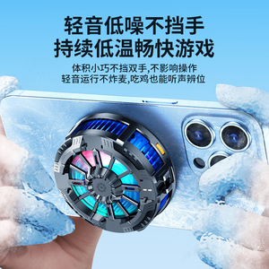 X106手机散热电竞直播磁性插入式快速散热数显手机散热器 - Product Image 2