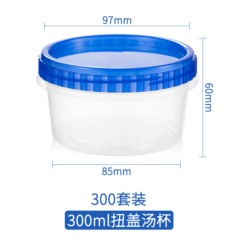 ถ้วยซุปฝาเกลียว 300 ใบ พร้อมฝาสีฟ้าใส (ชุด 300 ชิ้น)