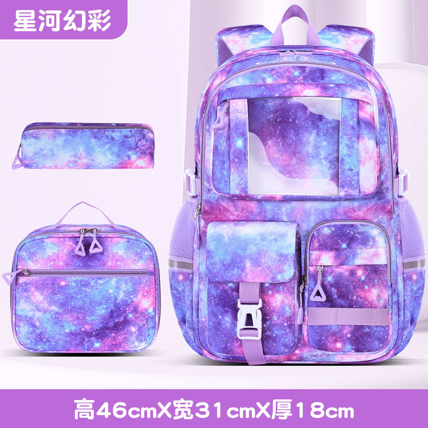 Galaxy symphony + trousse + sac repas