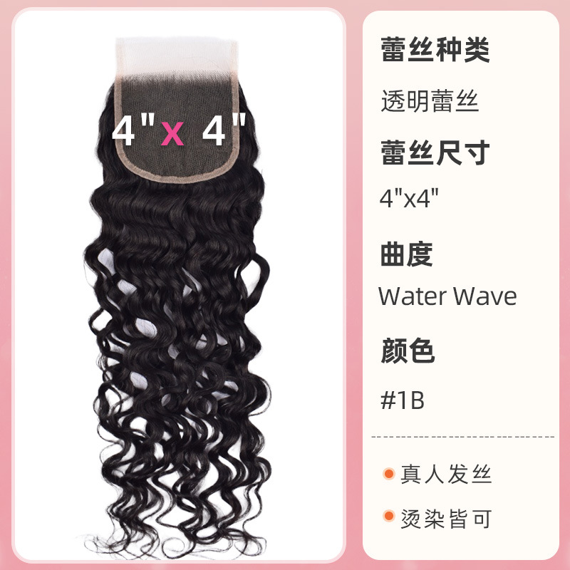 Water Wave
