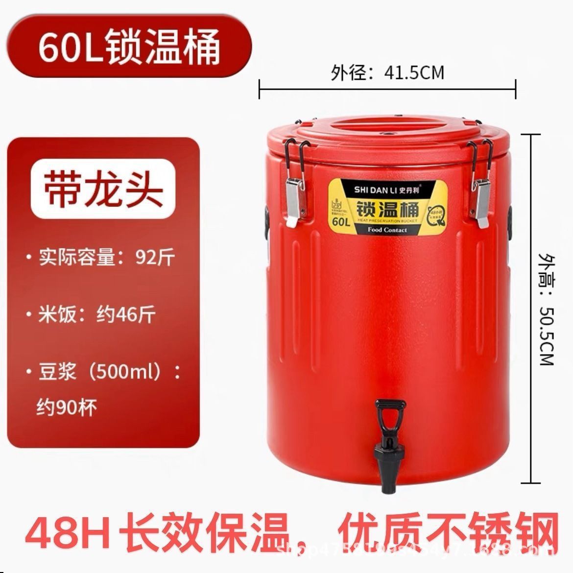 Stanley Red Insulated Water Bottle (60L) with Faucet
