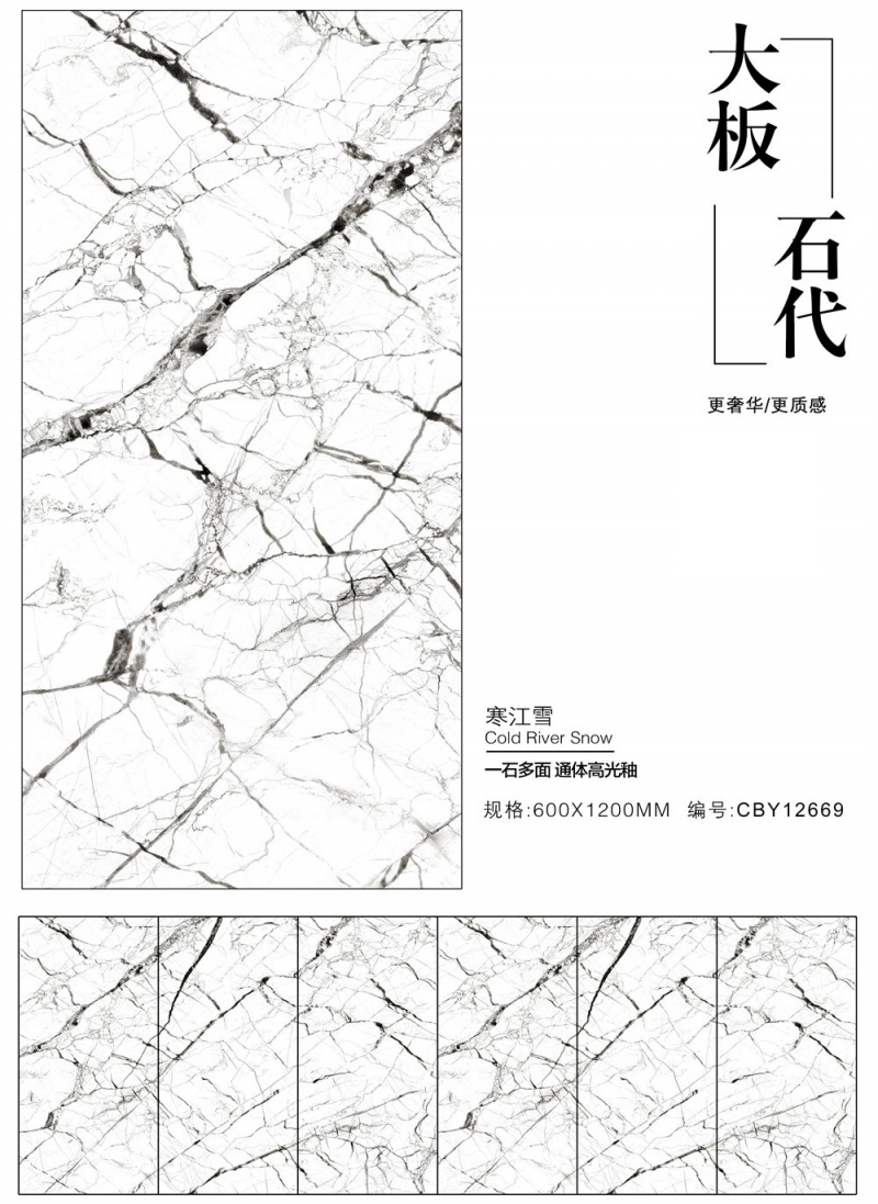 600*1200 - hanjiang neve