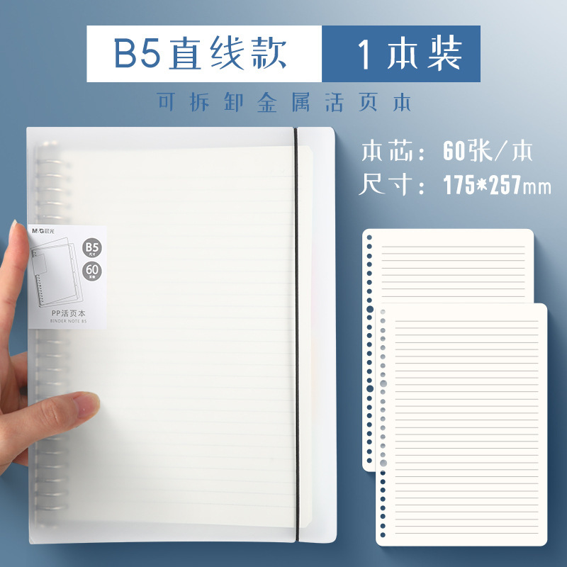 Carnet à lignes droites B5600 B5