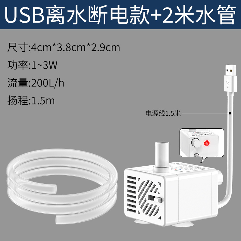 USB-powered water pump with 2-meter water hose