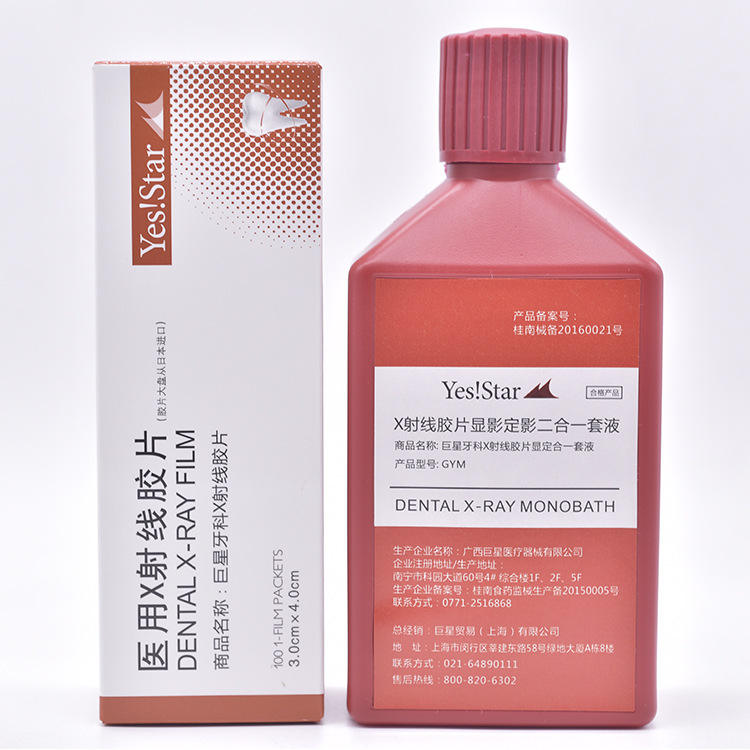 ซุปเปอร์สตาร์ฟิล์ม + น้ำยา 250 มล.