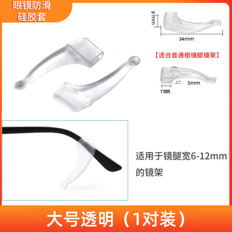 Transparent Large Size 1 Pair
