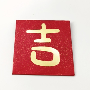 Tùy Chỉnh Túi Màu Đỏ Machineable Lớn Giấy Đôi Cửa Sổ Trung Quốc Phong Bì Cho Thiệp Cưới - Product Image 4