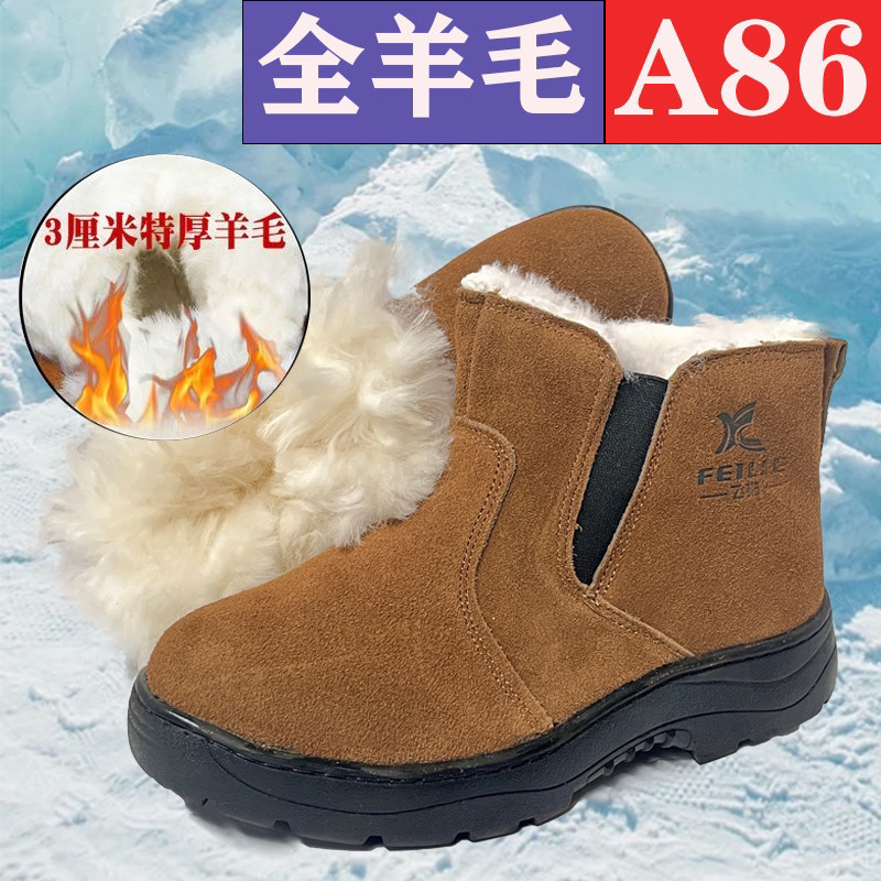 A86 All-Wool Rubber Sole