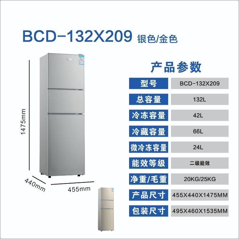 ตู้เย็น 3 ประตู ขนาด 132 ลิตร