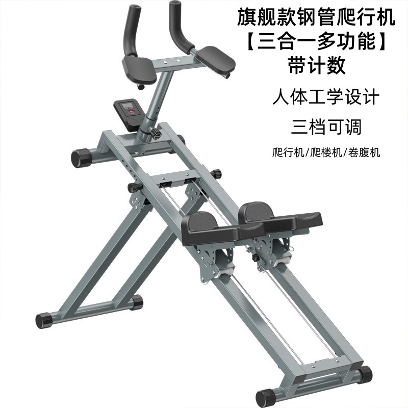 Steel pipe crawler flagship model counter + multifunction