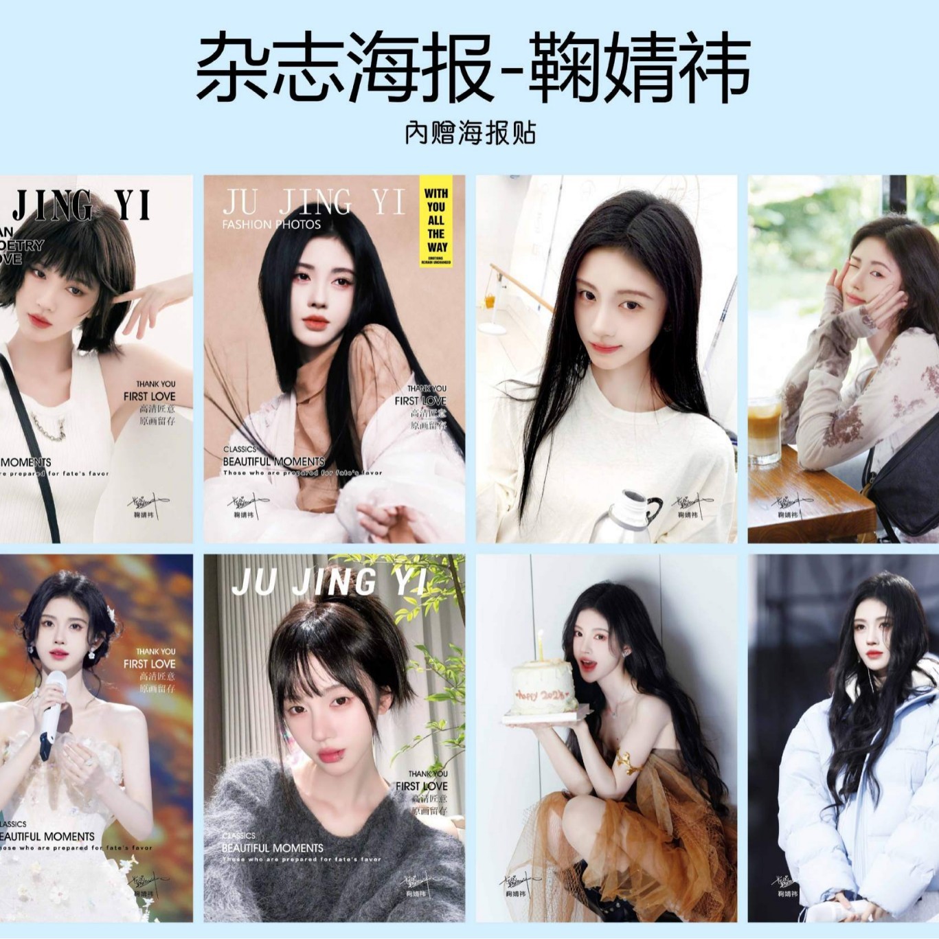 Ju Jingyi
