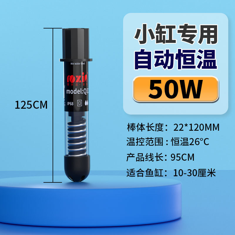 Mini heating rod-50w