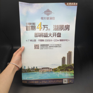 深圳厂家直销定制印刷彩色电影海报胶印纸板产品促销