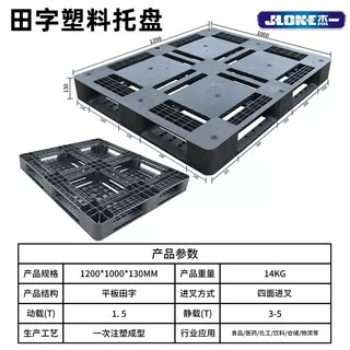 Panneau plat 1200*1000*130mm avec motif quadrillé, 14,5kg, style japonais.
