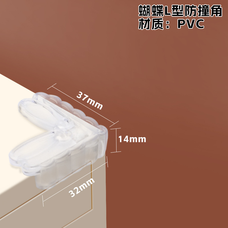 Butterfly L-shaped anti-collision corner