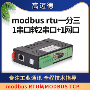 Do Not Modify The Original System's <strong>RS485</strong>/RS232 Serial Port <strong>Splitter</strong> for Multi Master Station Acquisition of Modbus RTU To TCP B - Product Image 3